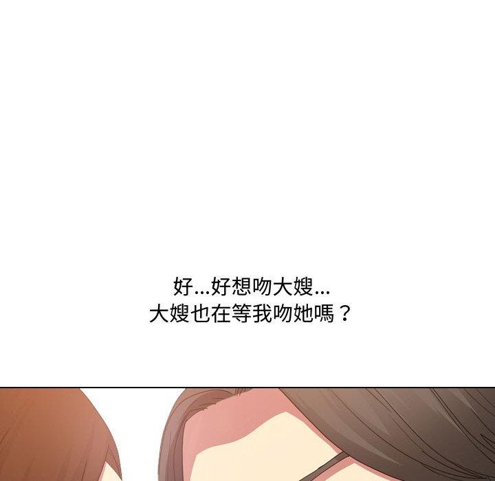 嫂嫂忘了我 第 7 話 第98页