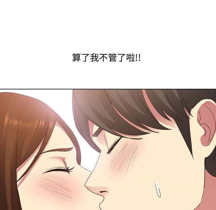 嫂嫂忘了我 第 7 話 第100页