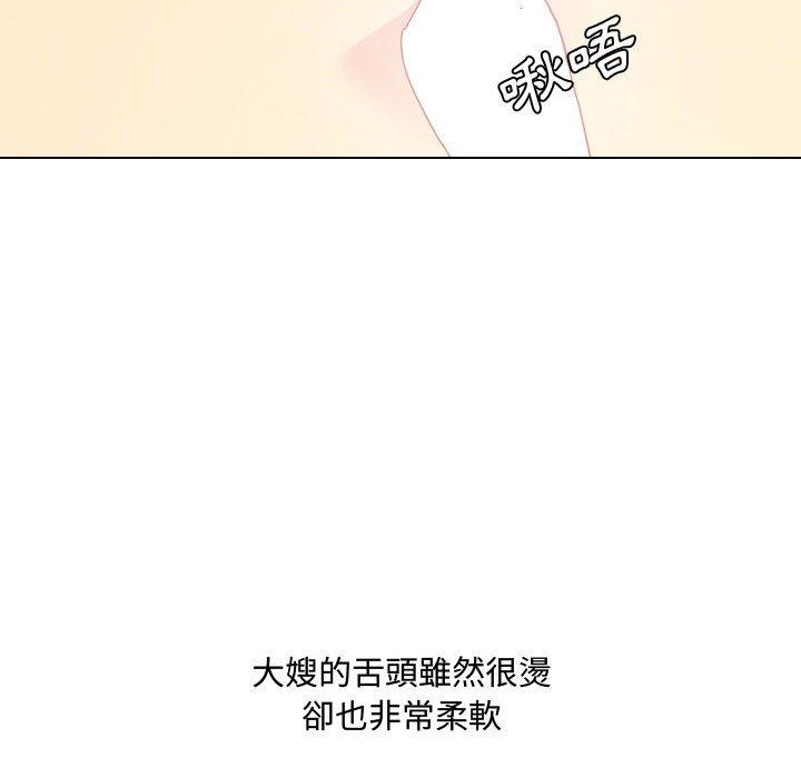 嫂嫂忘了我 第 7 話 第103页