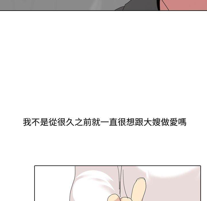 嫂嫂忘了我 第 7 話 第112页