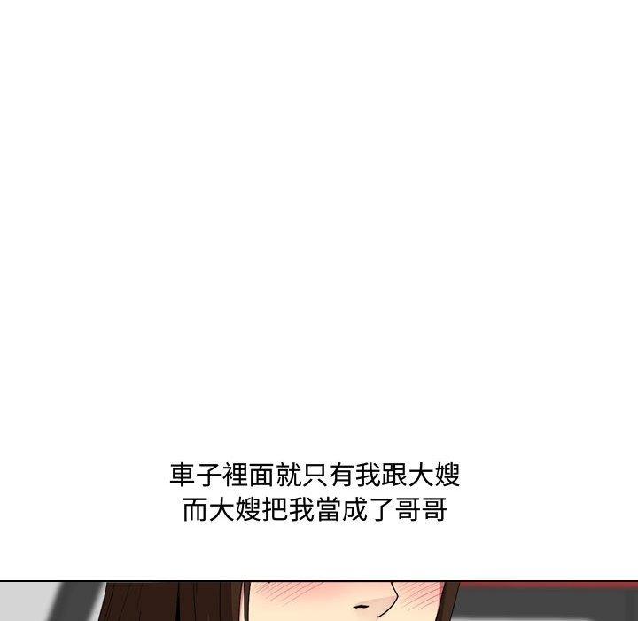 嫂嫂忘了我 第 7 話 第114页