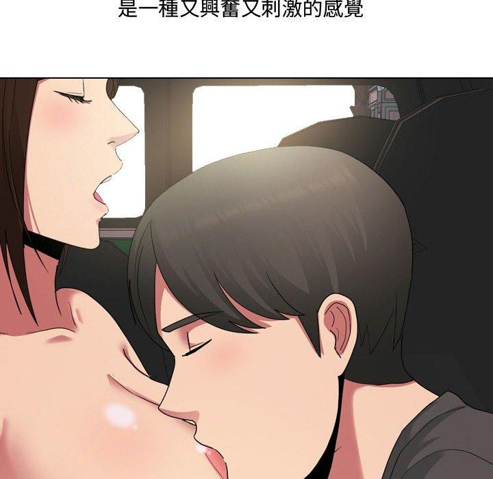 嫂嫂忘了我 第 8 話 第6页