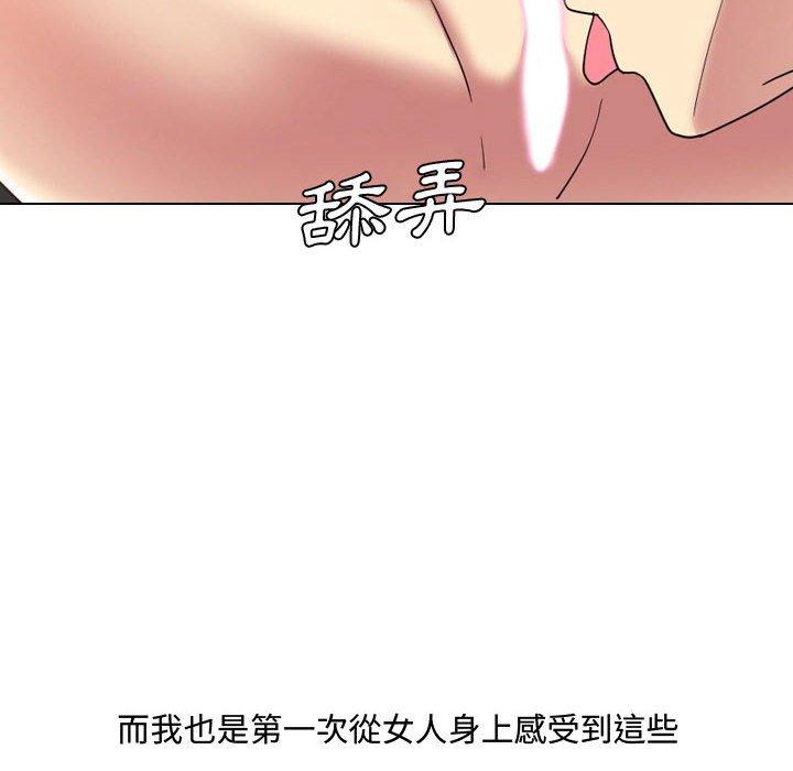 嫂嫂忘了我 第 8 話 第10页