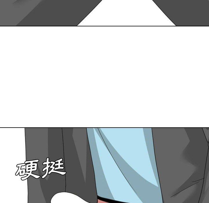 嫂嫂忘了我 第 8 話 第14页