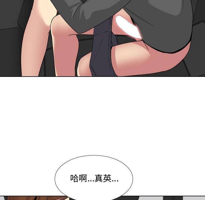嫂嫂忘了我 第 8 話 第19页