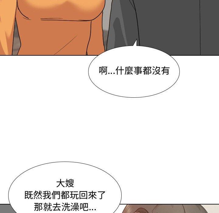 嫂嫂忘了我 第 8 話 第58页