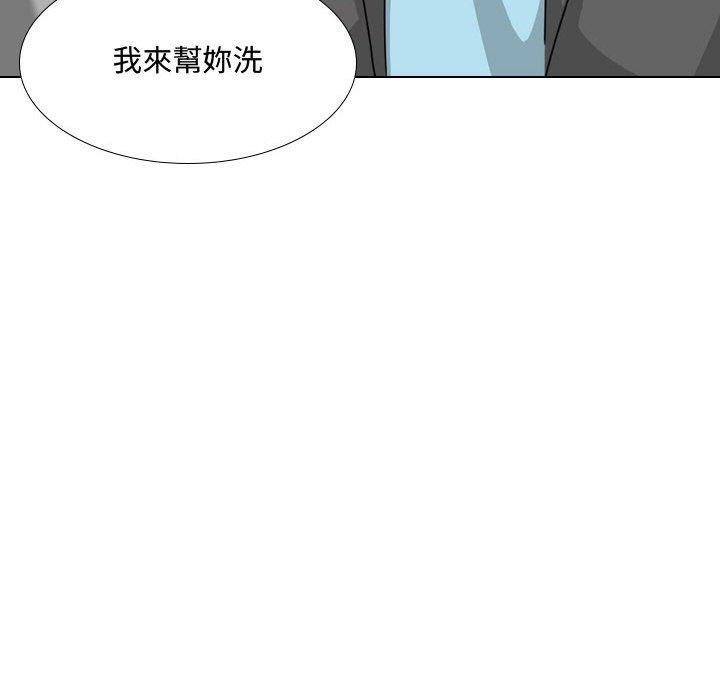 嫂嫂忘了我 第 8 話 第60页