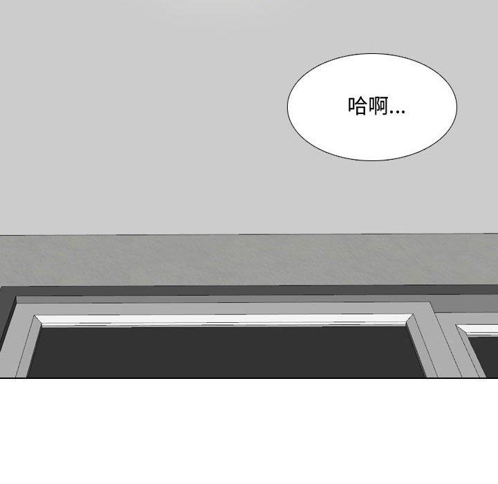嫂嫂忘了我 第 8 話 第76页