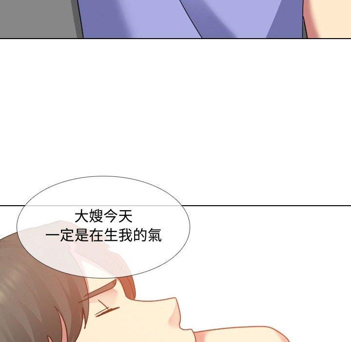 嫂嫂忘了我 第 8 話 第73页