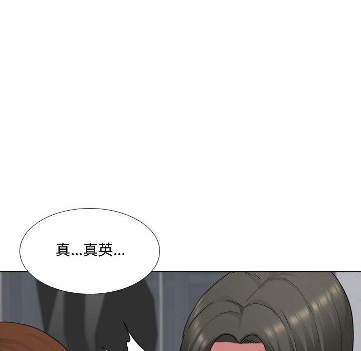 嫂嫂忘了我 第 8 話 第32页