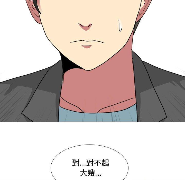 嫂嫂忘了我 第 8 話 第37页