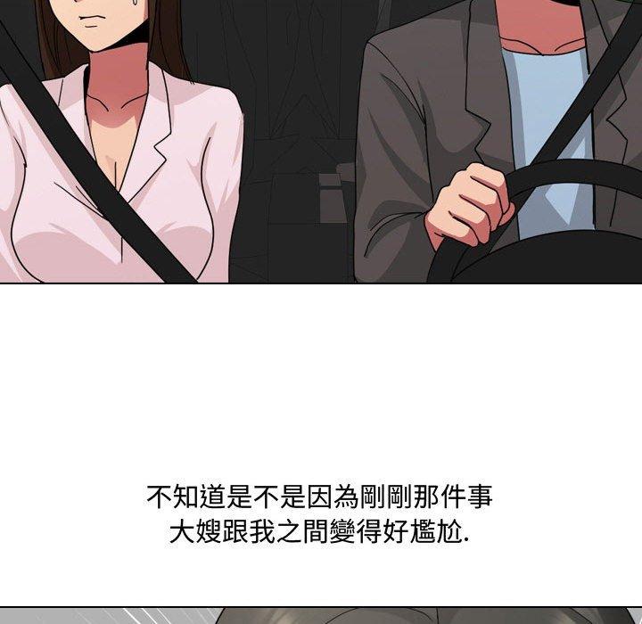嫂嫂忘了我 第 8 話 第42页