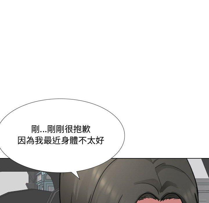 嫂嫂忘了我 第 8 話 第46页