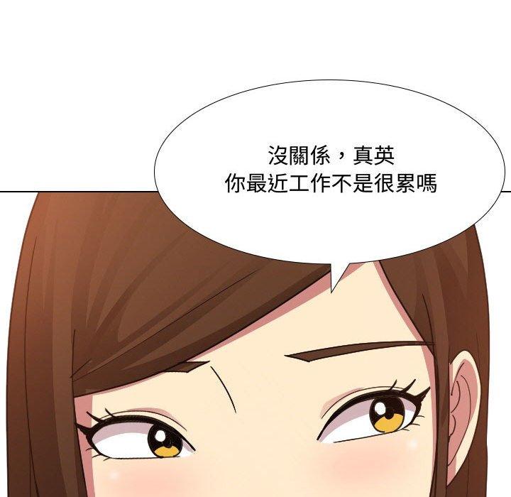 嫂嫂忘了我 第 8 話 第48页