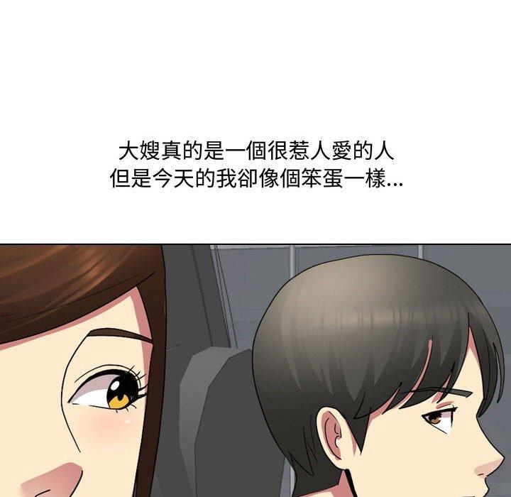 嫂嫂忘了我 第 8 話 第50页