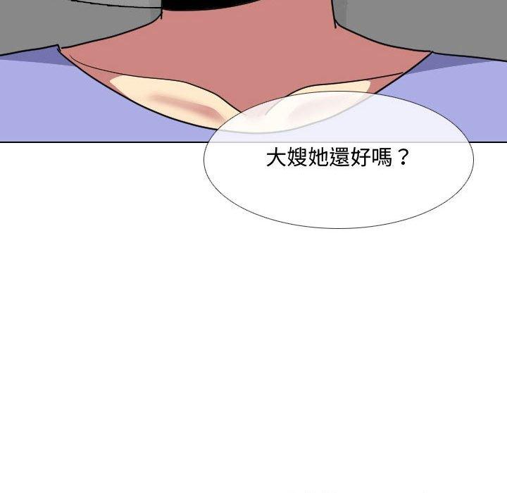嫂嫂忘了我 第 8 話 第80页