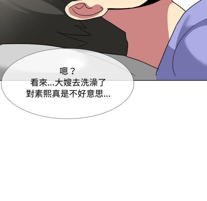 嫂嫂忘了我 第 8 話 第78页