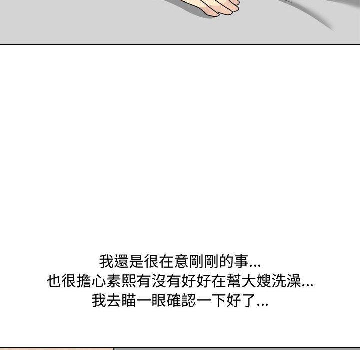 嫂嫂忘了我 第 8 話 第82页