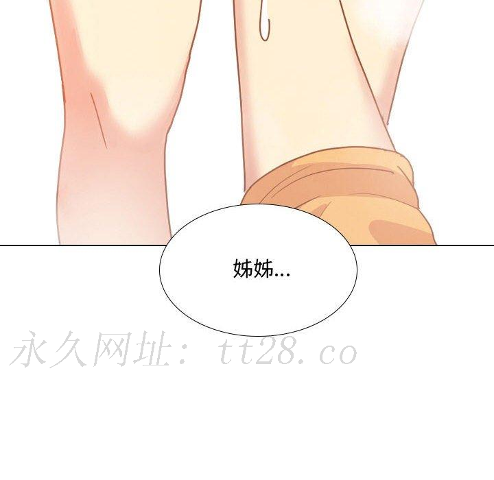 嫂嫂忘了我 第 8 話 第134页