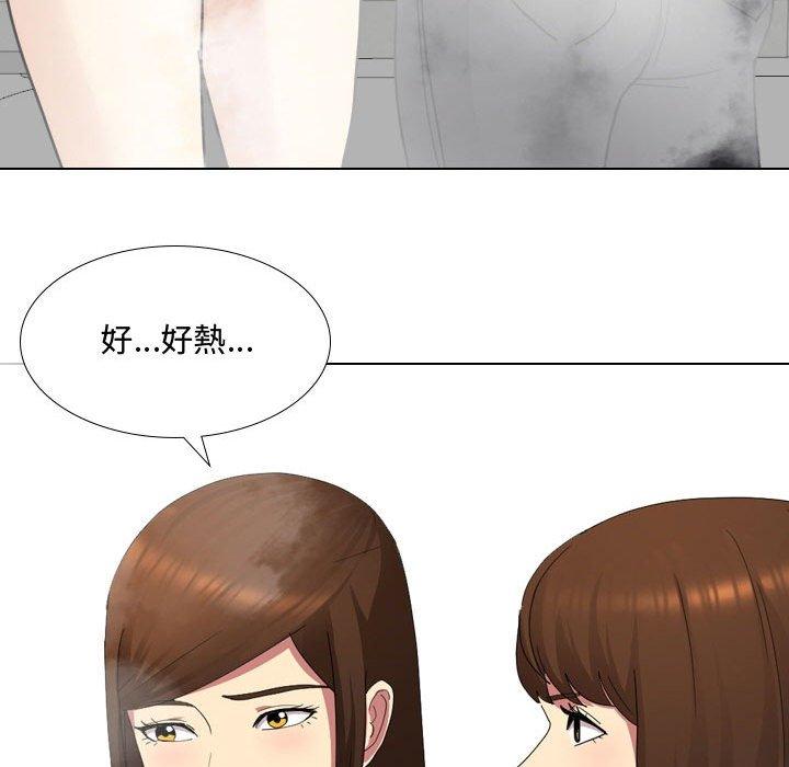嫂嫂忘了我 第 8 話 第90页