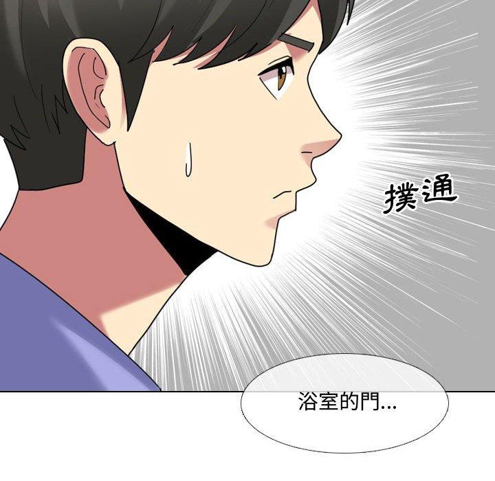嫂嫂忘了我 第 8 話 第94页