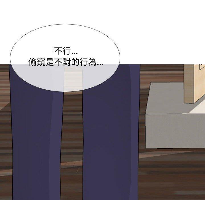 嫂嫂忘了我 第 8 話 第95页