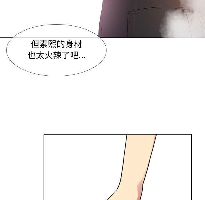 嫂嫂忘了我 第 8 話 第104页