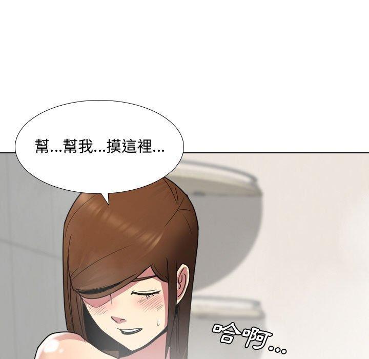 嫂嫂忘了我 第 8 話 第119页