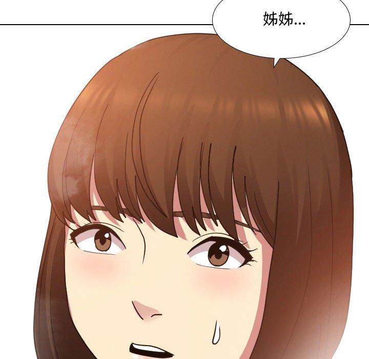 嫂嫂忘了我 第 8 話 第122页
