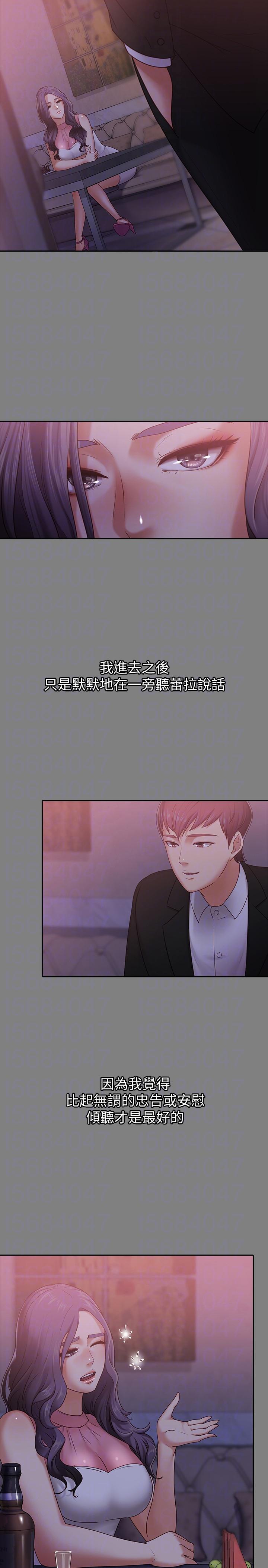 按摩妹女友 第9話-與酒店少爺同居的蕾拉 第9页