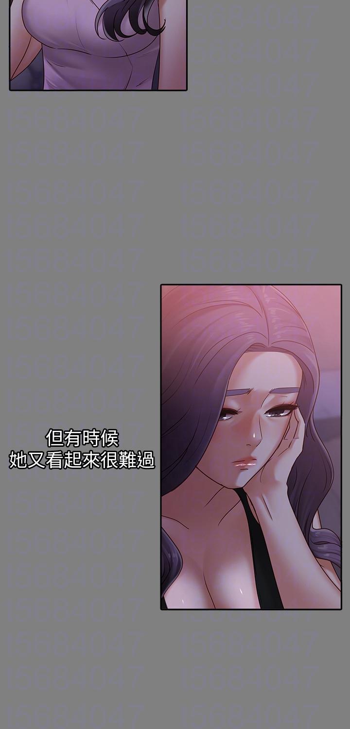 按摩妹女友 第9話-與酒店少爺同居的蕾拉 第11页