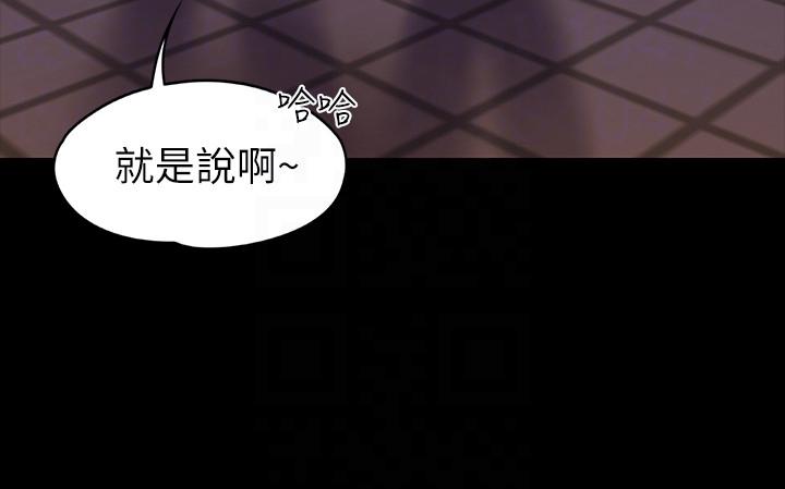 按摩妹女友 第9話-與酒店少爺同居的蕾拉 第19页