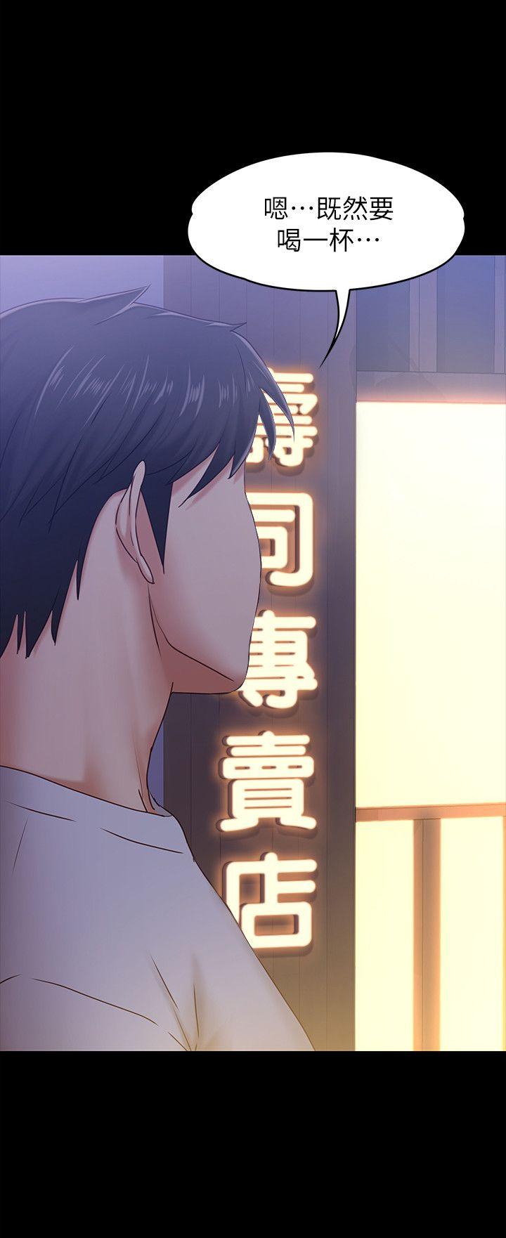 按摩妹女友 第9話-與酒店少爺同居的蕾拉 第25页