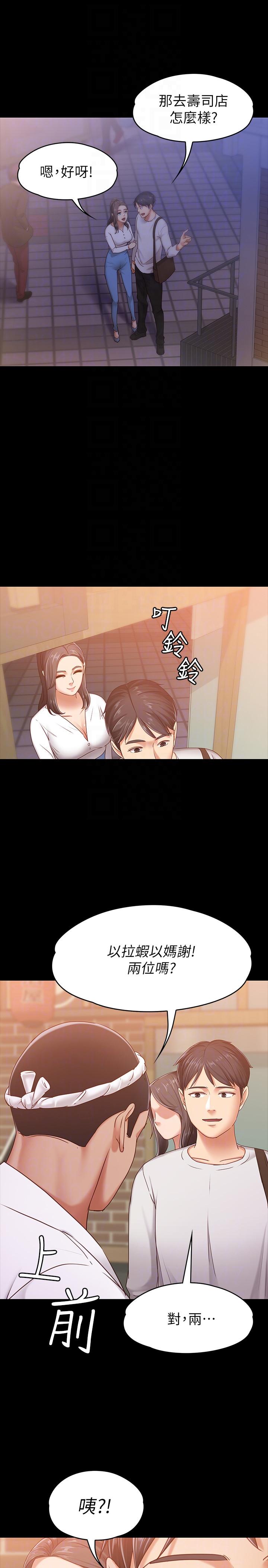 按摩妹女友 第9話-與酒店少爺同居的蕾拉 第27页