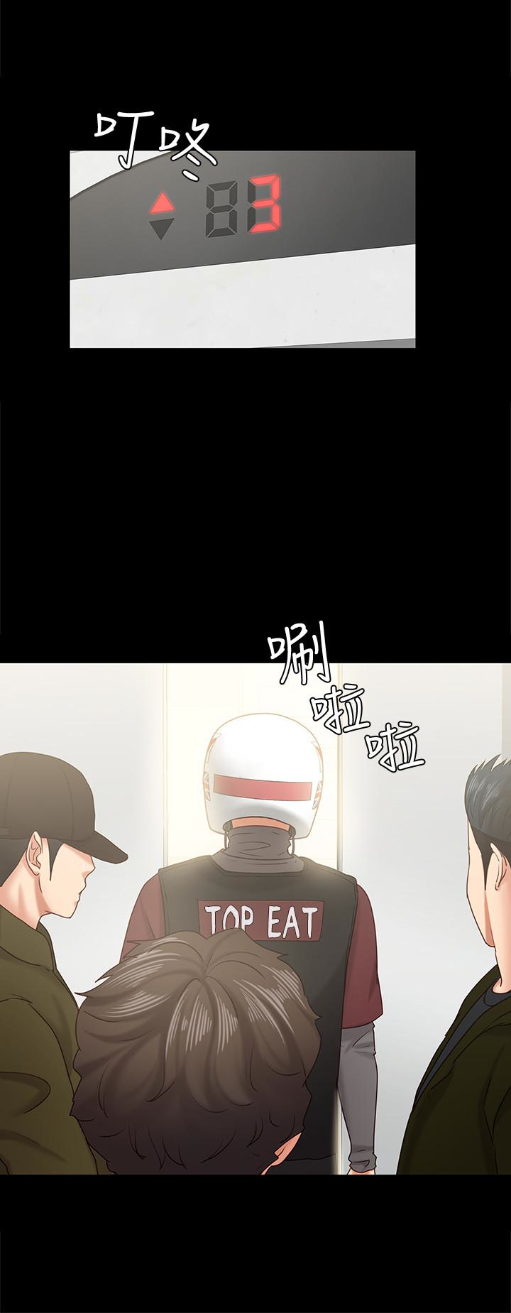 按摩妹女友 第13話-還不都是因為你! 第6页
