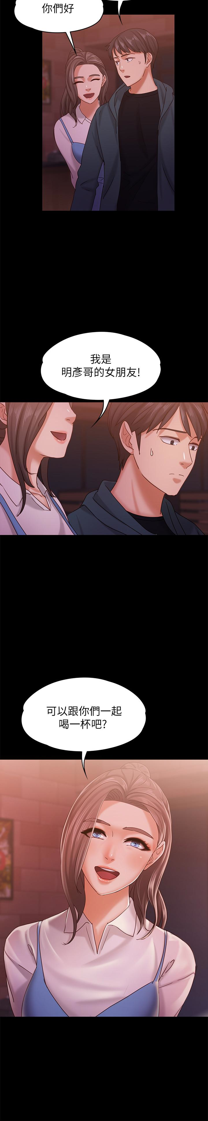 按摩妹女友 第14話-悔不當初的選擇 第30页