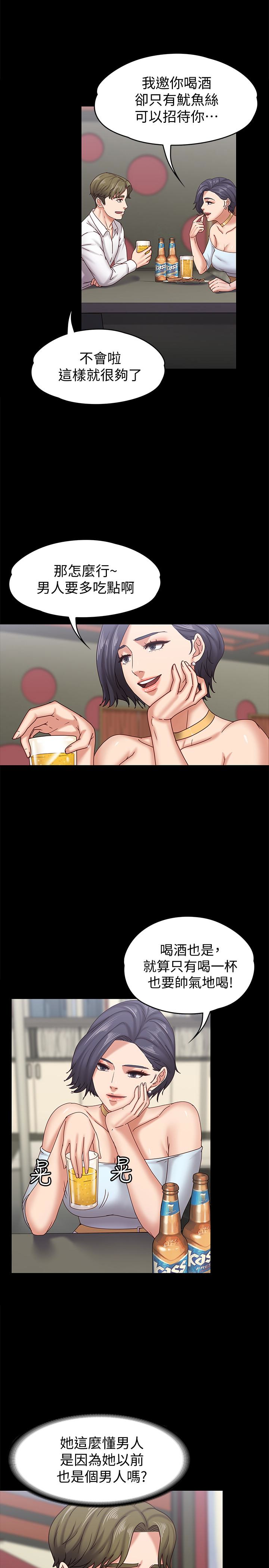 按摩妹女友 第17話-周翰和老闆娘間的曖昧氣氛 第10页