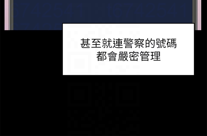 按摩妹女友 第11話-刑警前來取締 第19页