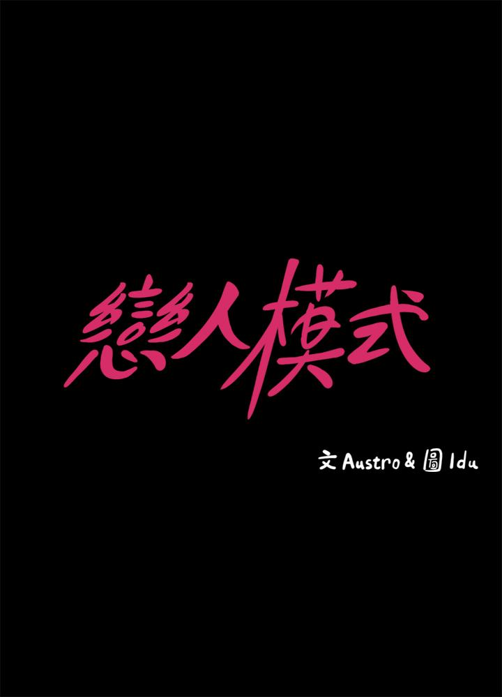 按摩妹女友 第12話-從頭到尾，服務周到 第4页