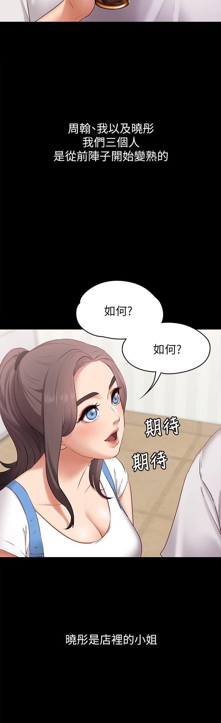 按摩妹女友 第1話-和店裡小姐一起喝酒 第7页