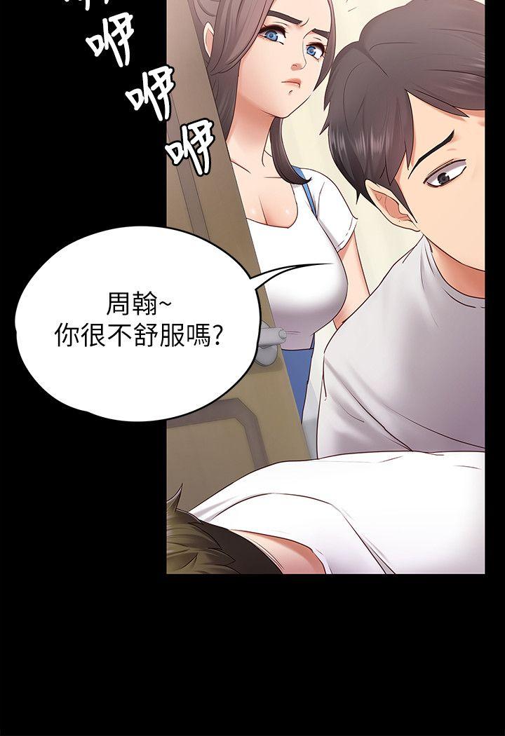 按摩妹女友 第1話-和店裡小姐一起喝酒 第11页
