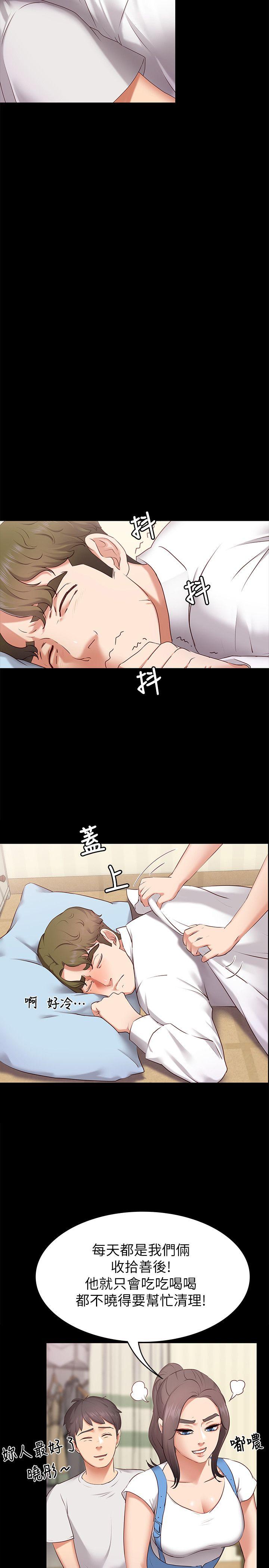 按摩妹女友 第1話-和店裡小姐一起喝酒 第13页