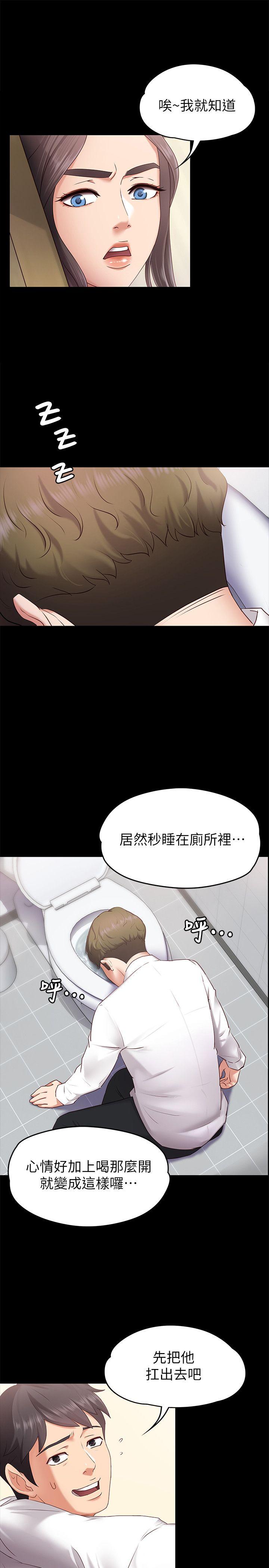 按摩妹女友 第1話-和店裡小姐一起喝酒 第12页