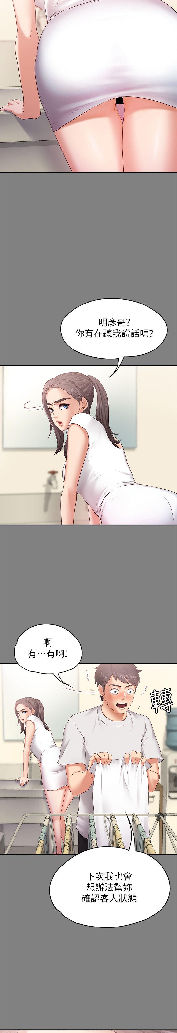 按摩妹女友 第1話-和店裡小姐一起喝酒 第25页