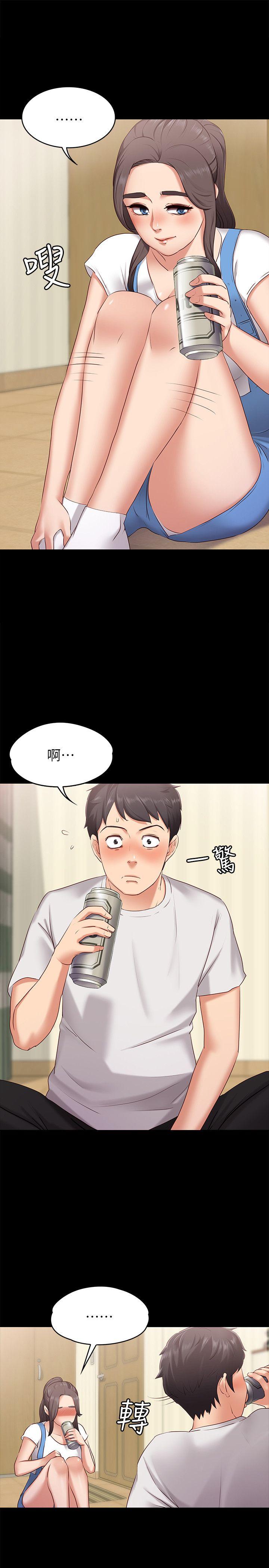 按摩妹女友 第1話-和店裡小姐一起喝酒 第20页
