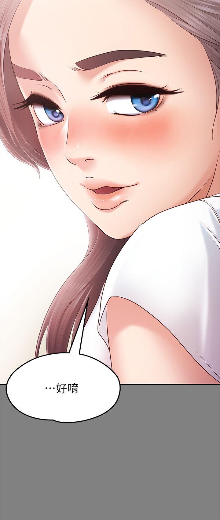 按摩妹女友 第1話-和店裡小姐一起喝酒 第26页