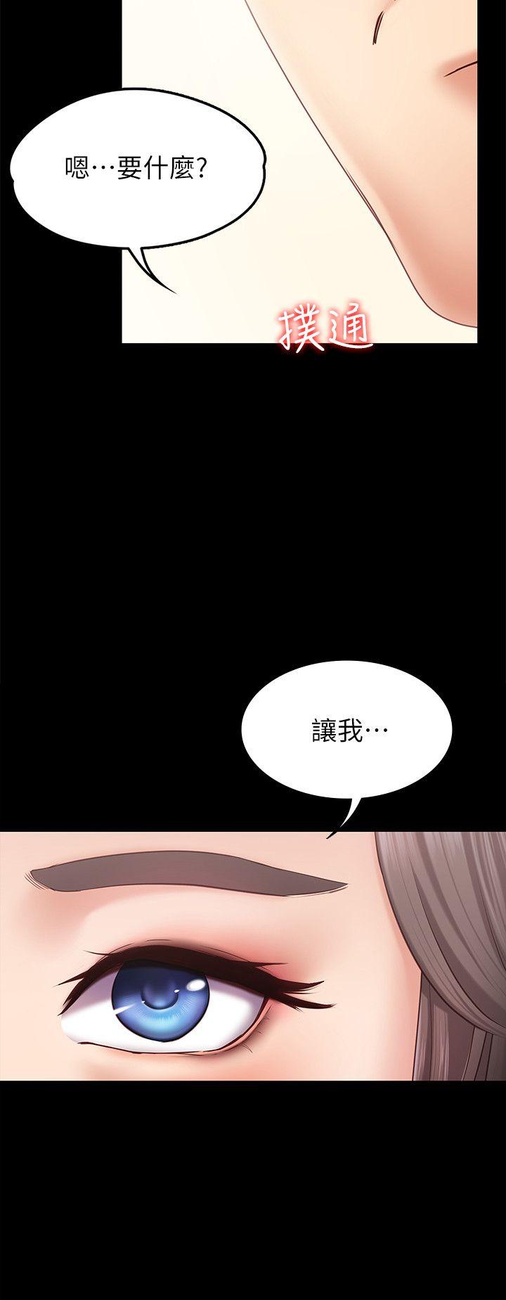 按摩妹女友 第1話-和店裡小姐一起喝酒 第32页