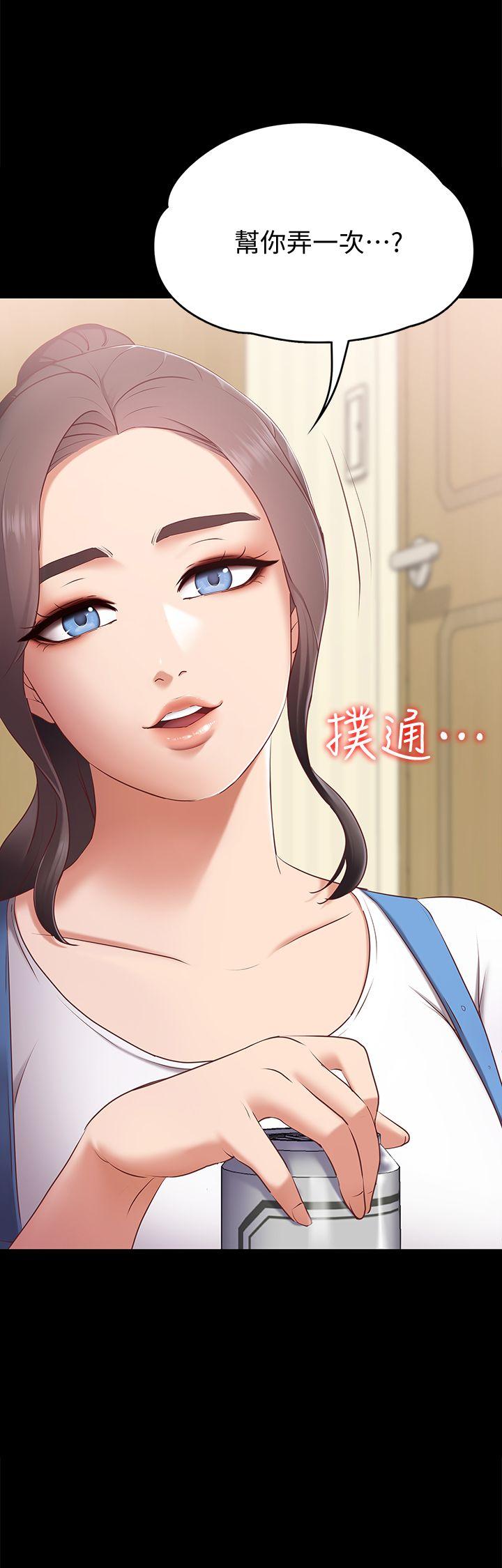 按摩妹女友 第1話-和店裡小姐一起喝酒 第33页