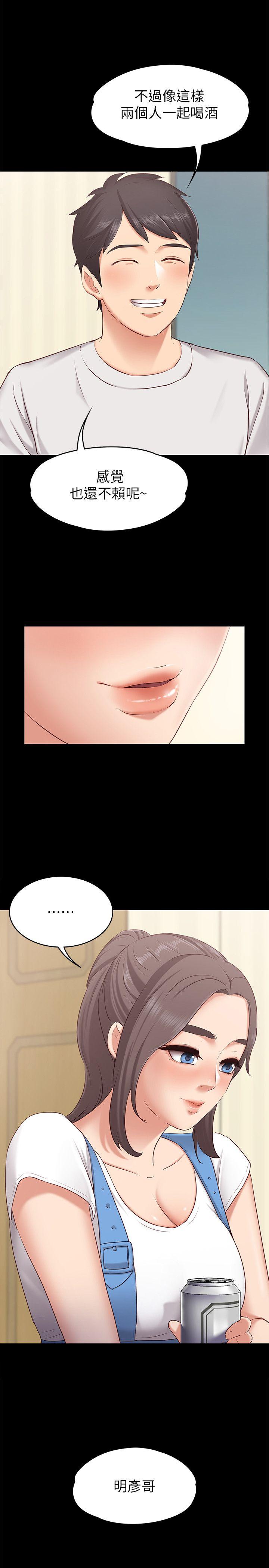 按摩妹女友 第1話-和店裡小姐一起喝酒 第30页