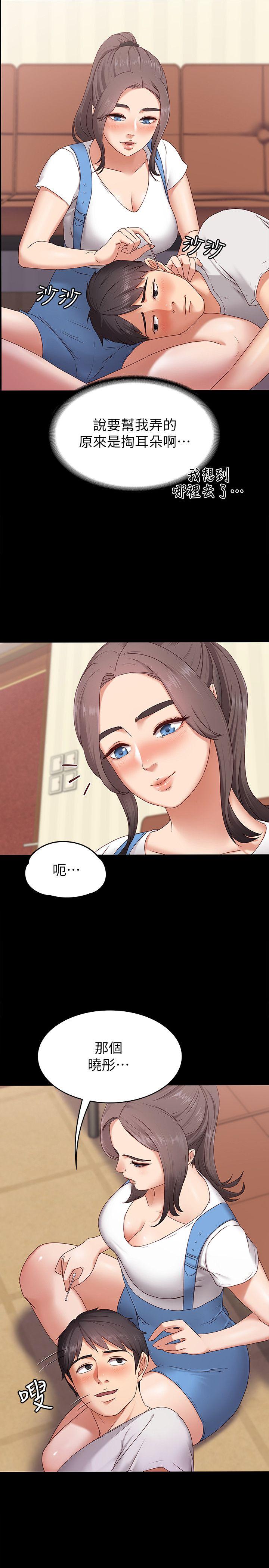 按摩妹女友 第2話-我想和妳做！ 第6页
